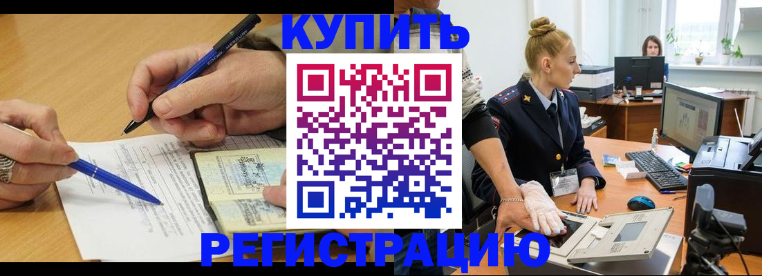 временная регистрация гарантия в Заозёрске