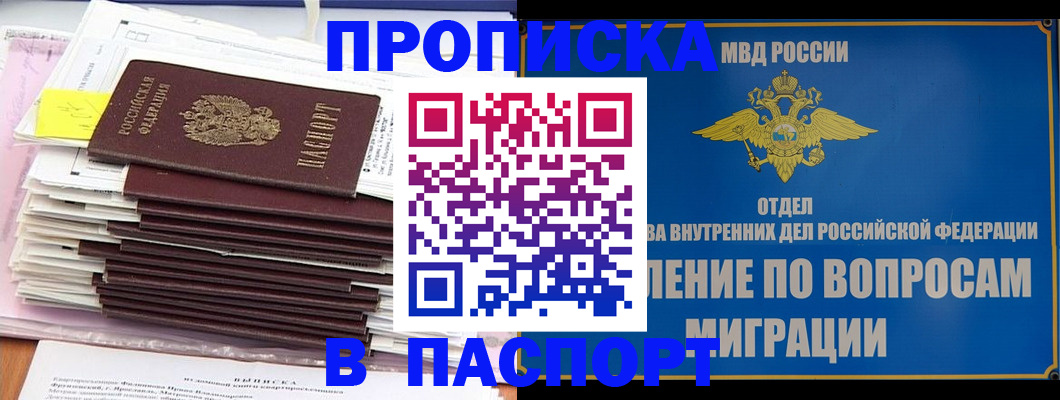 пропишу в квартире в Заозёрске