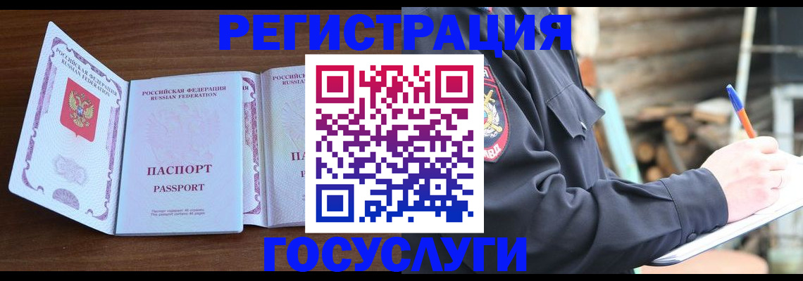 временная регистрация адрес в Заозёрске