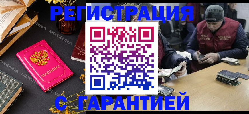 регистрация для дет. сада в Заозёрске